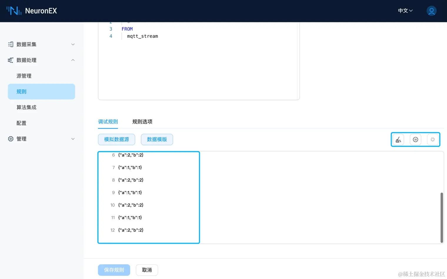 规则调试
