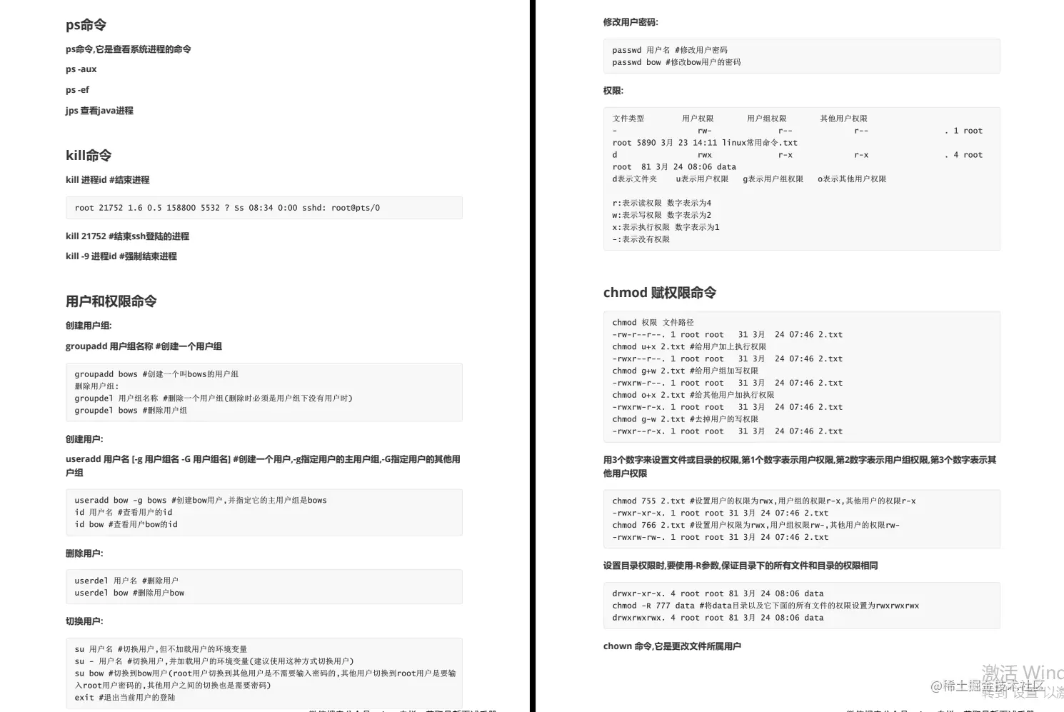 我以为我对阿里面试"势在必得"，直到看到这份「JAVA面试手册」
