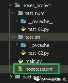 nosetests.xml文件