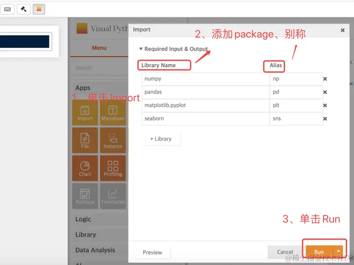 导入库的代码块