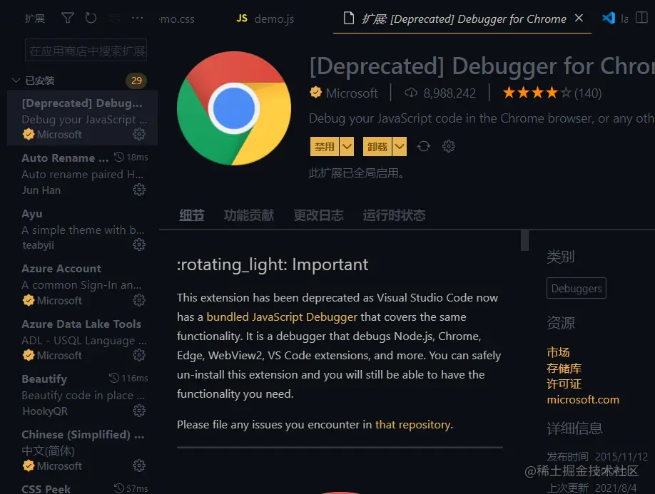如何使用Chrome调试器进行JavaScript代码调试？  第1张