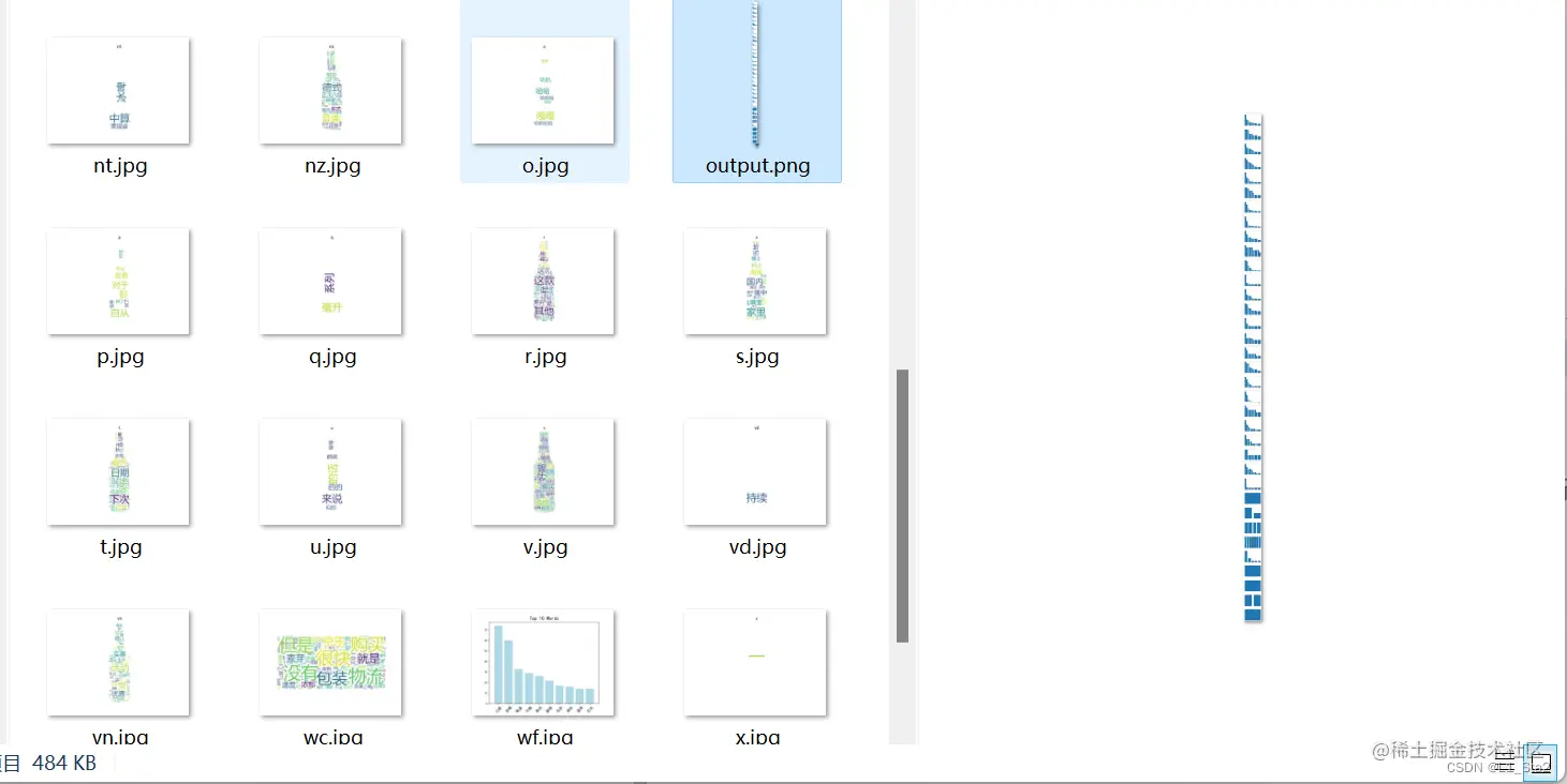 词性分析文件夹截图