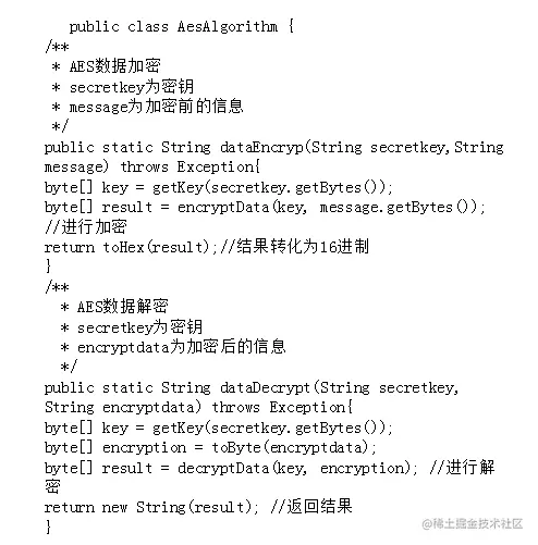 基于Android的票据二维码中信息获取处理与分析系统