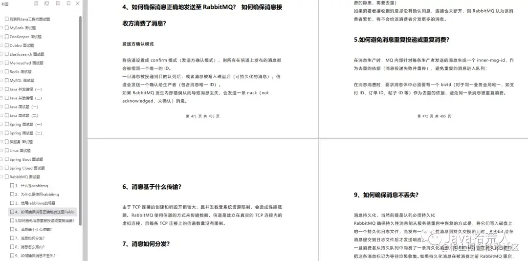 2021年上千道Java全新面试题及答案纯干货无偿分享！（与君共勉）