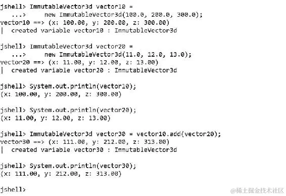 在 JShell 中使用不可变对象