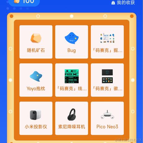 茂茂掘金小迷妹于2022-05-23 15:48发布的图片