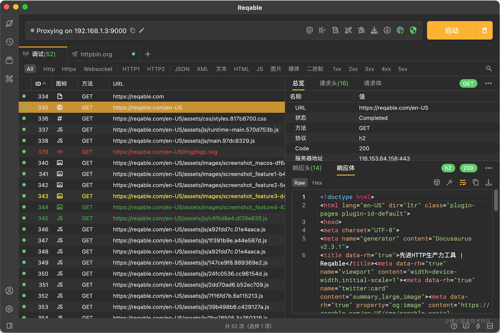 新一代国产API 抓包调试工具Reqable - V2EX