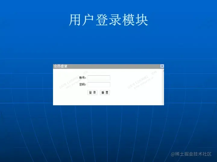 基于ssh的婴幼儿产品销售系统的论文PPT源码（包调试成功）