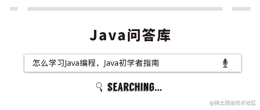 怎么学习Java编程，Java初学者指南
