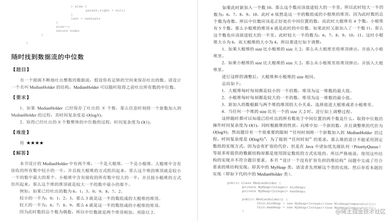 非科班杀进字节跳动，全靠GitHub公认最强的数据结构与算法笔记