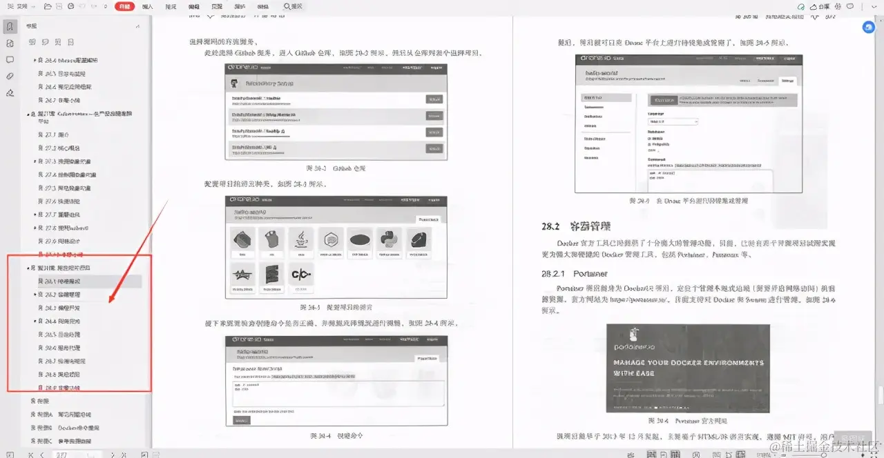 阿里大佬手写Docker学习笔记就这？也就是让我五体投地的水平罢了