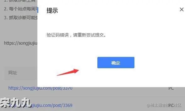 百度SEO网站不收录怎么办？百度站长平台体验太差！	 第1张