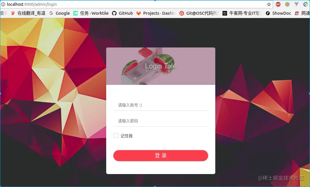 tale博客管理后台登录