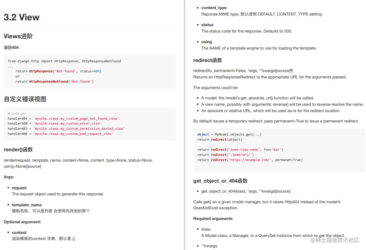 看了这篇文章，就别再说你不懂Django！建议收藏