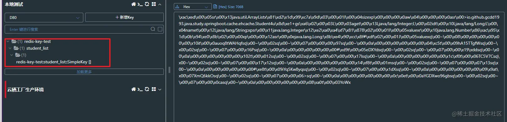 SpringBoot集成缓存测试项目配置使用缓存默认缓