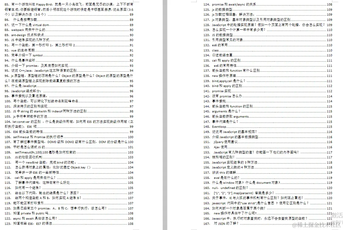 篇幅有限，仅展示部分截图