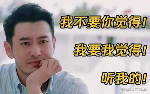听我的