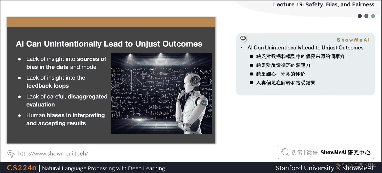 AI Can Unintentionally Lead to Unjust Outcomes
