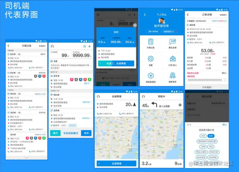 无敌！阿里巴巴开源落地可实操项目：网约车+咚宝商城+英雄传说