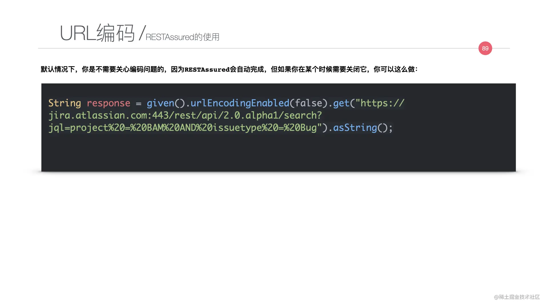 写给JAVA开发者的自动化测试不完全指南0712.089.jpeg