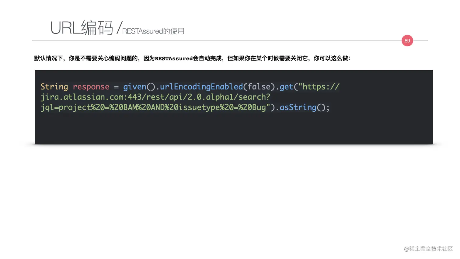 写给JAVA开发者的自动化测试不完全指南0712.089.jpeg