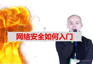 网络安全入门 的图像结果