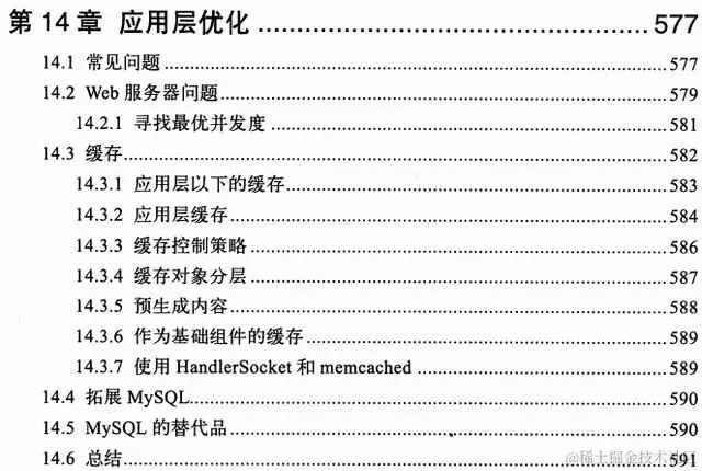 MySql领域经典之作，“不敢自诩为MySql专家，岂敢错过这本神书”