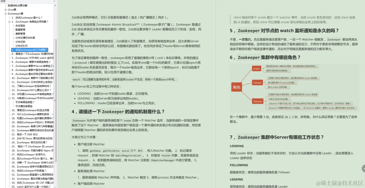 裸辞后吊打大厂面试官，四面拿到阿里offer后我还是选择了美团