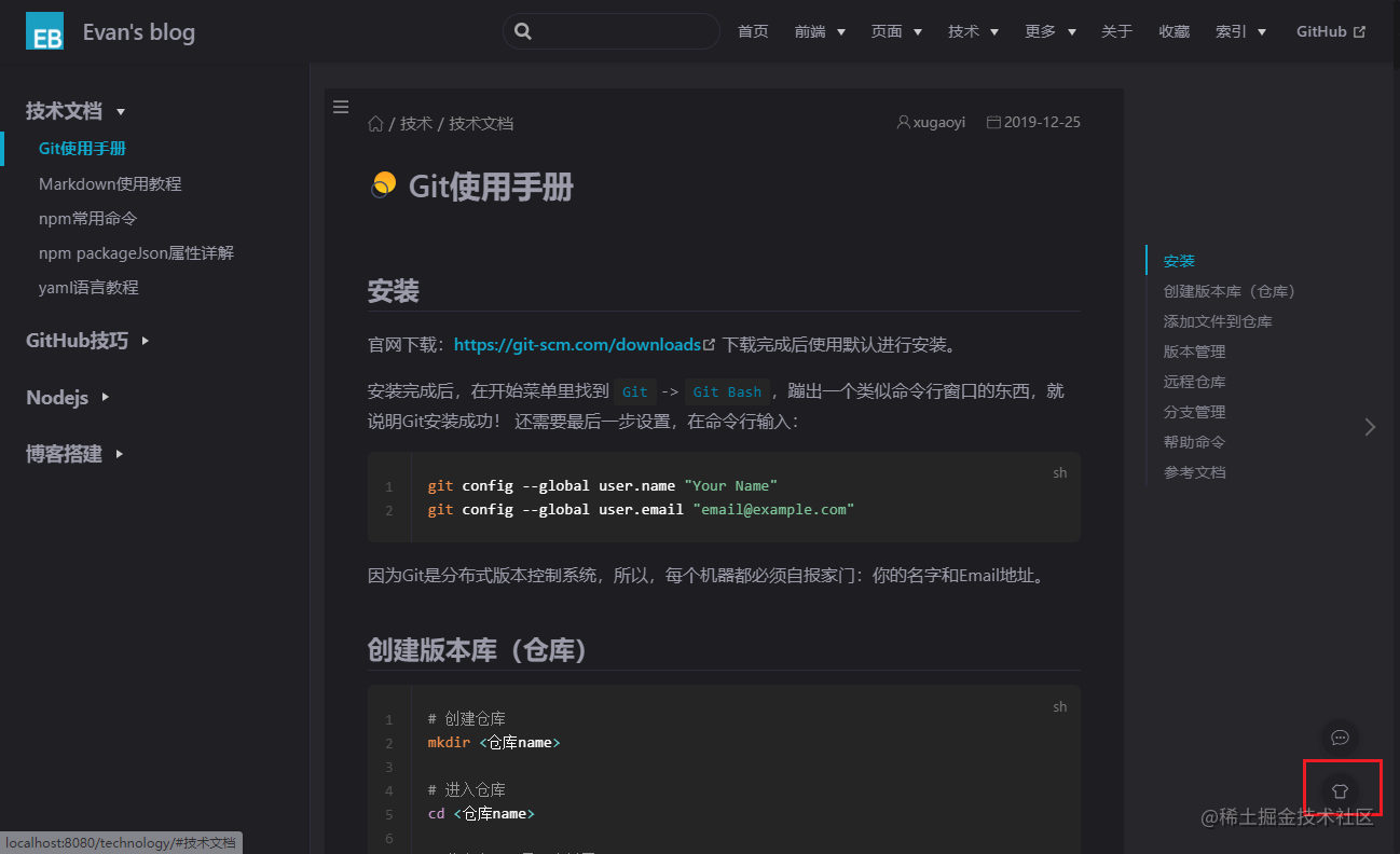 开源文档是什么意思_文本文档炫酷代码_https://bianchenghao6.com/blog_idea_第4张