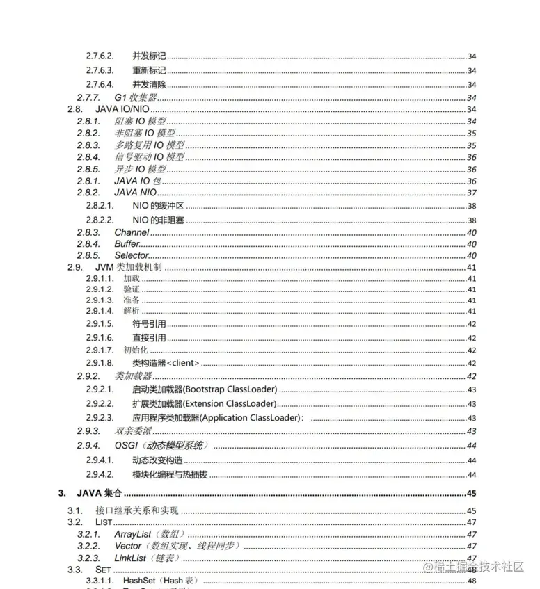 自学JAVA之路，小白是怎么变成大BOSS的