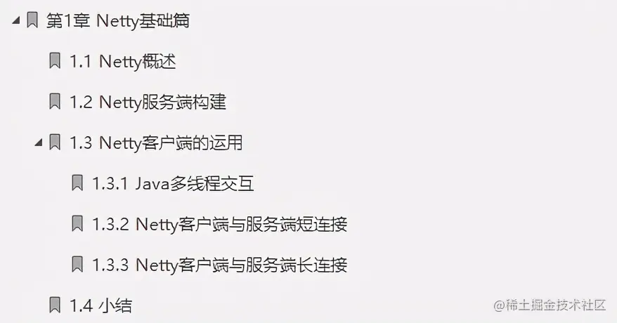 网易游戏部门Java架构师必看的“完美版”Netty源码笔记