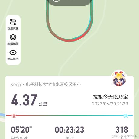 拉姐今天吃乃宝于2023-06-20 22:13发布的图片