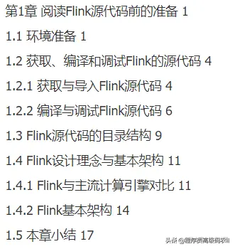 4位资深专家多年大厂经验分享出Flink技术内幕架构设计与实现原理