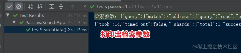 打印出检索参数