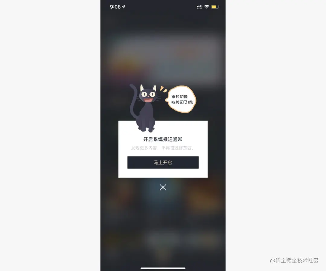 如何获取用户权限不让人反感？来看优秀产品是如何设计的！
