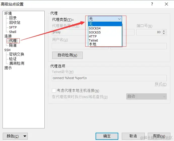 WinSCP-代理方式