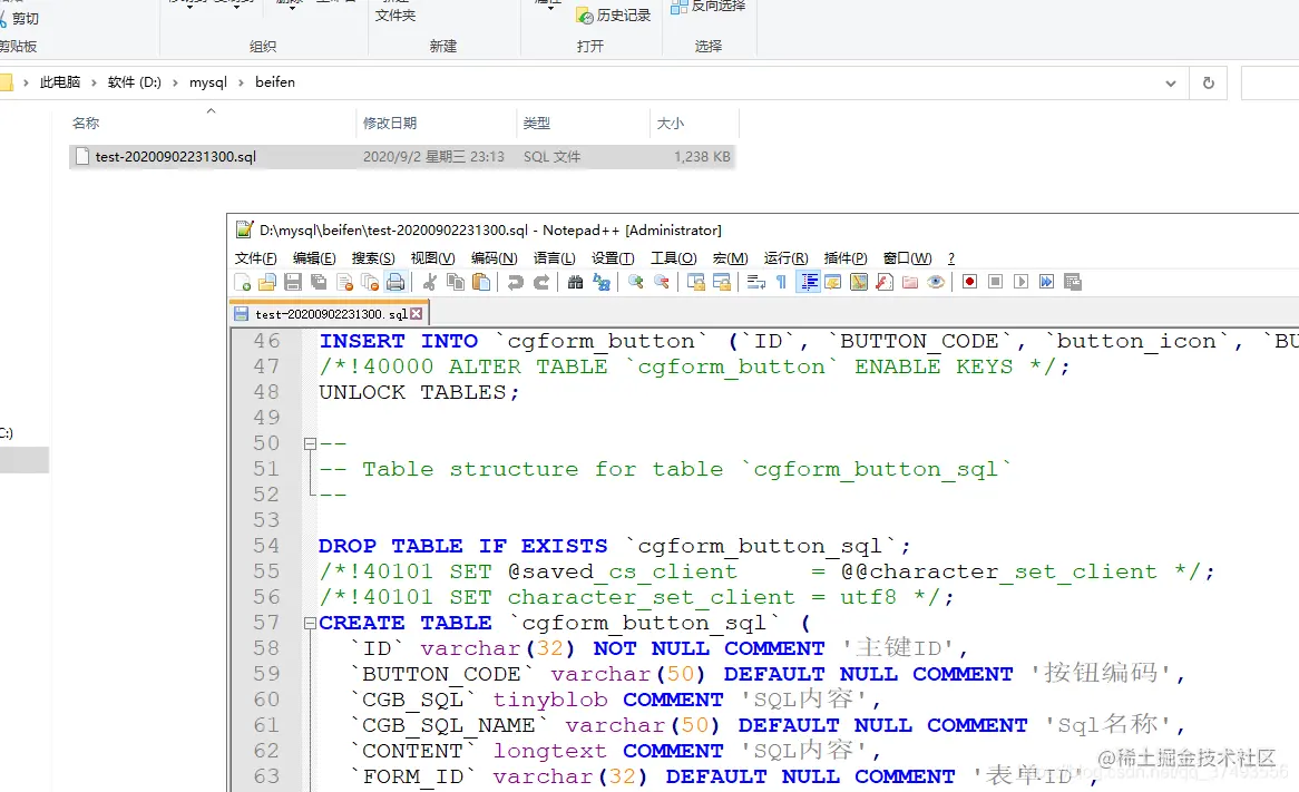 Windows下MySQL定时备份脚本