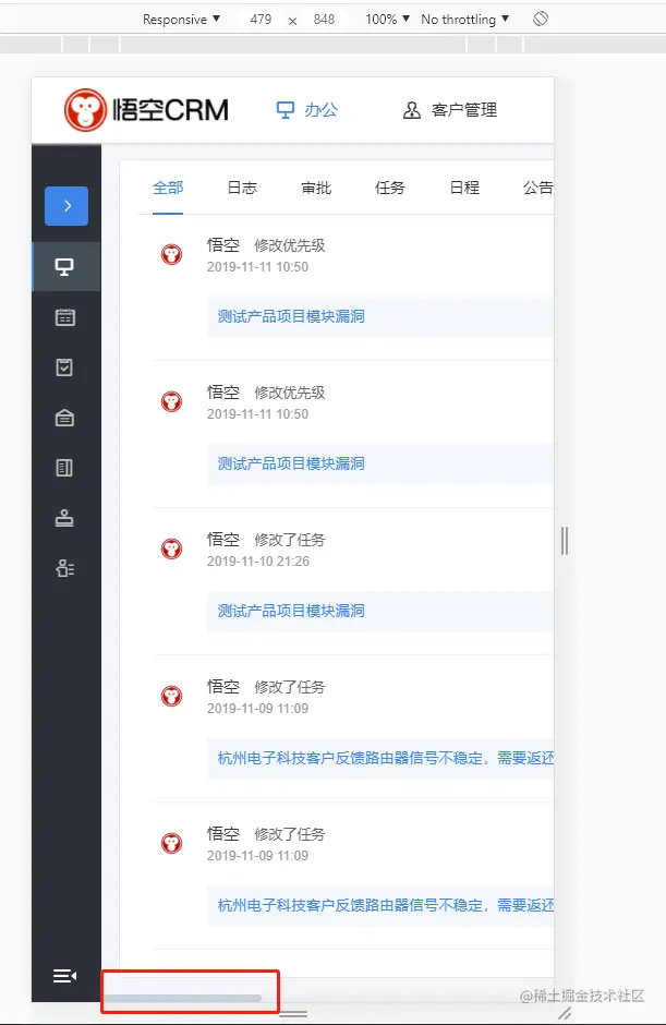 修复前
