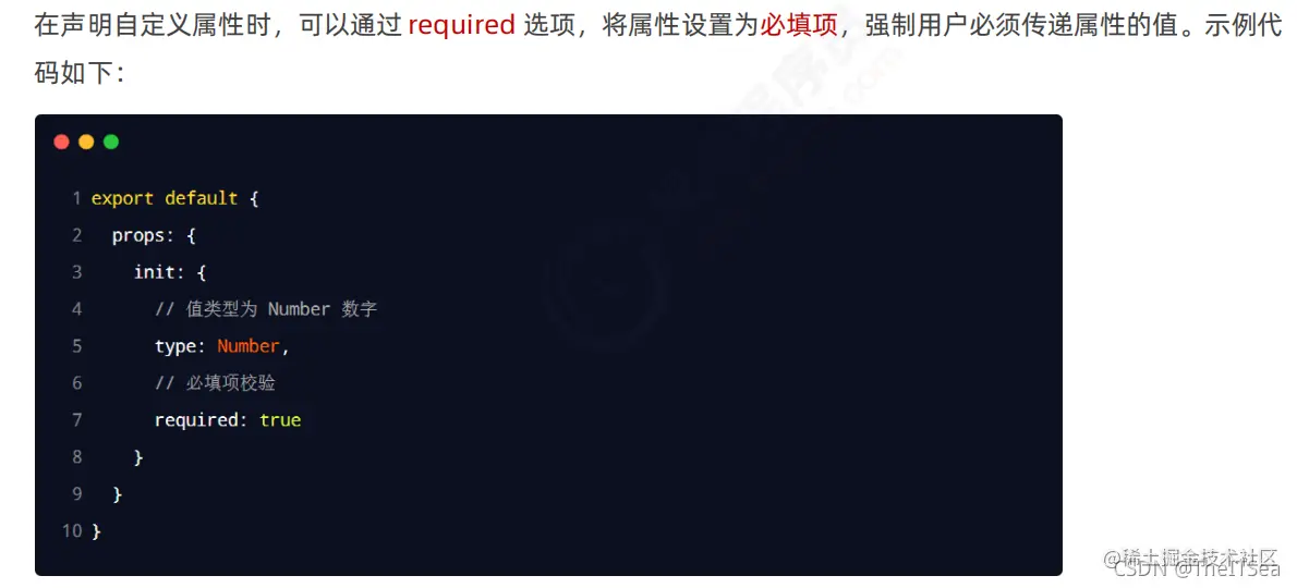 vue2 propsn报错