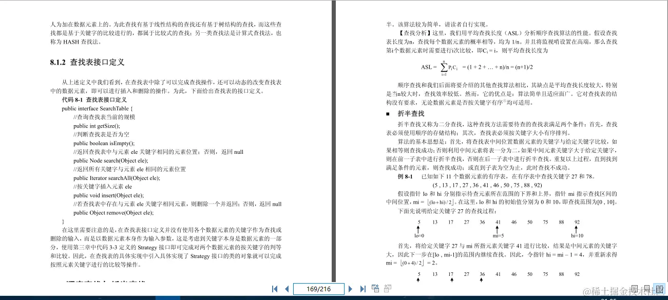 牛皮了！终于有阿里架构师把困扰我多年的数据结构与算法讲明白了