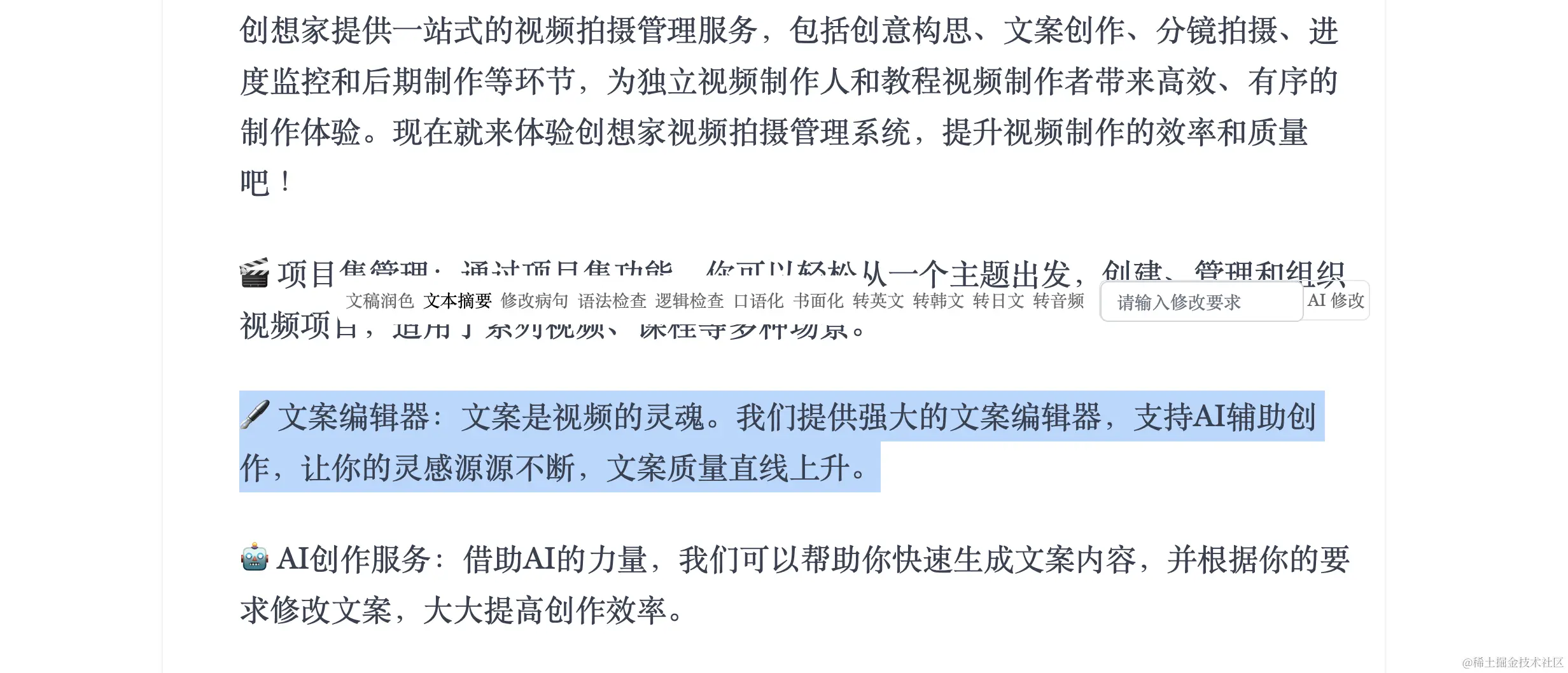 AI 编辑器1.png