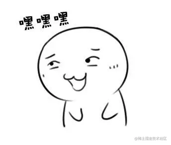 嘿嘿嘿