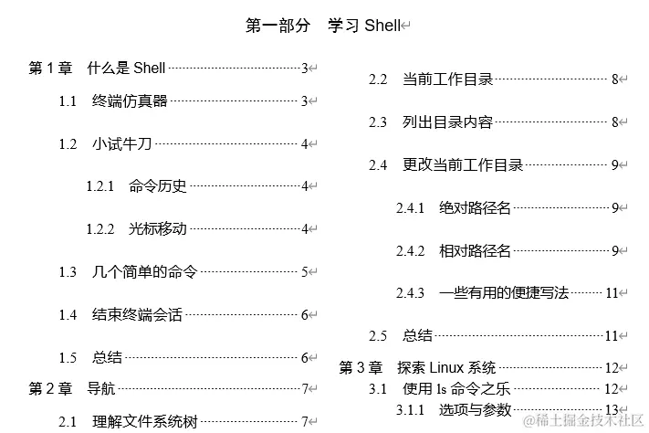 最近有几本Linux新书上架了，你都知道是哪几本吗？