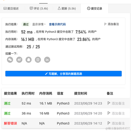 风雨_83于2023-06-29 14:24发布的图片