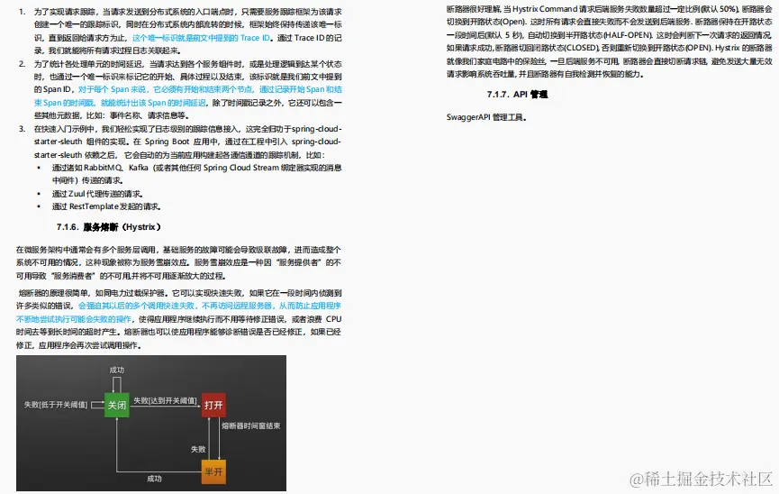 干货来袭！阿里大佬“亲码”Java全线笔记，差距不止一点点