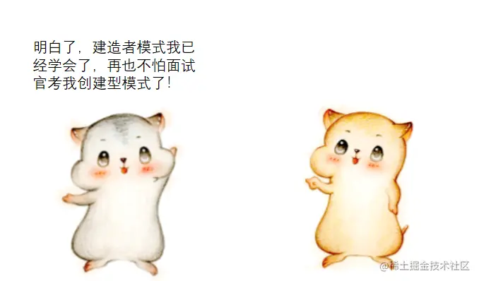 漫画：什么是“建造者模式”？