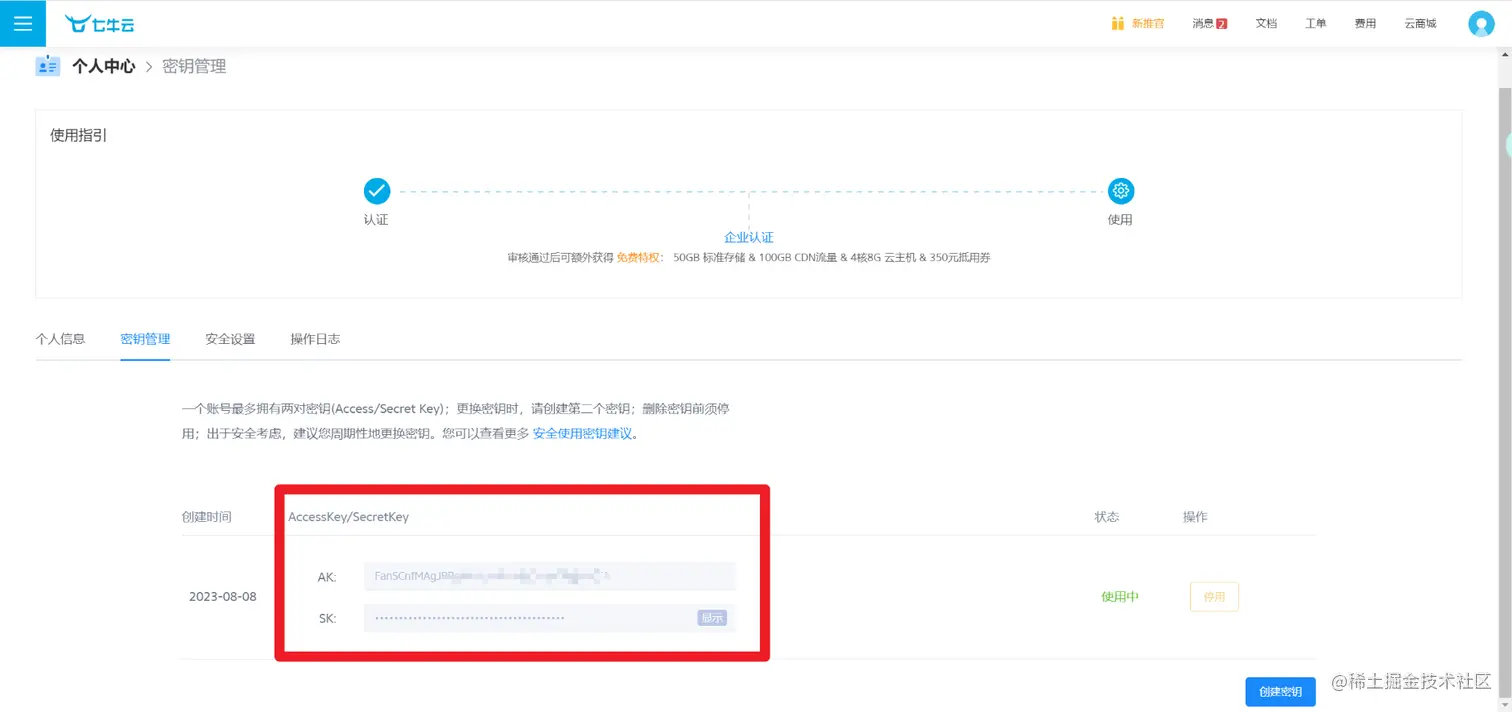 image-20230820142217408