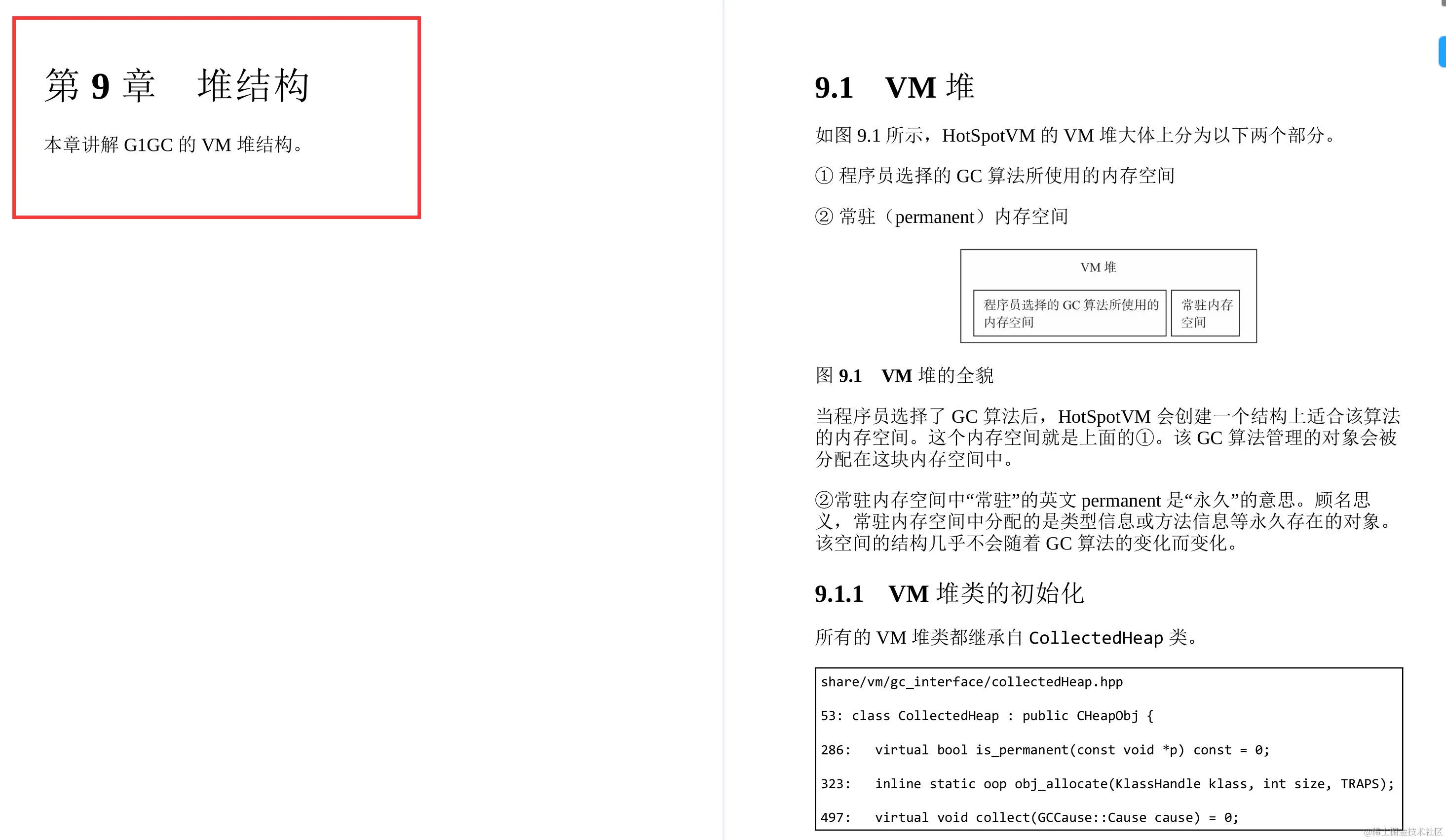 GitHub惊现！全网首份开源的深入理解JVMG1GC的算法与实现手册