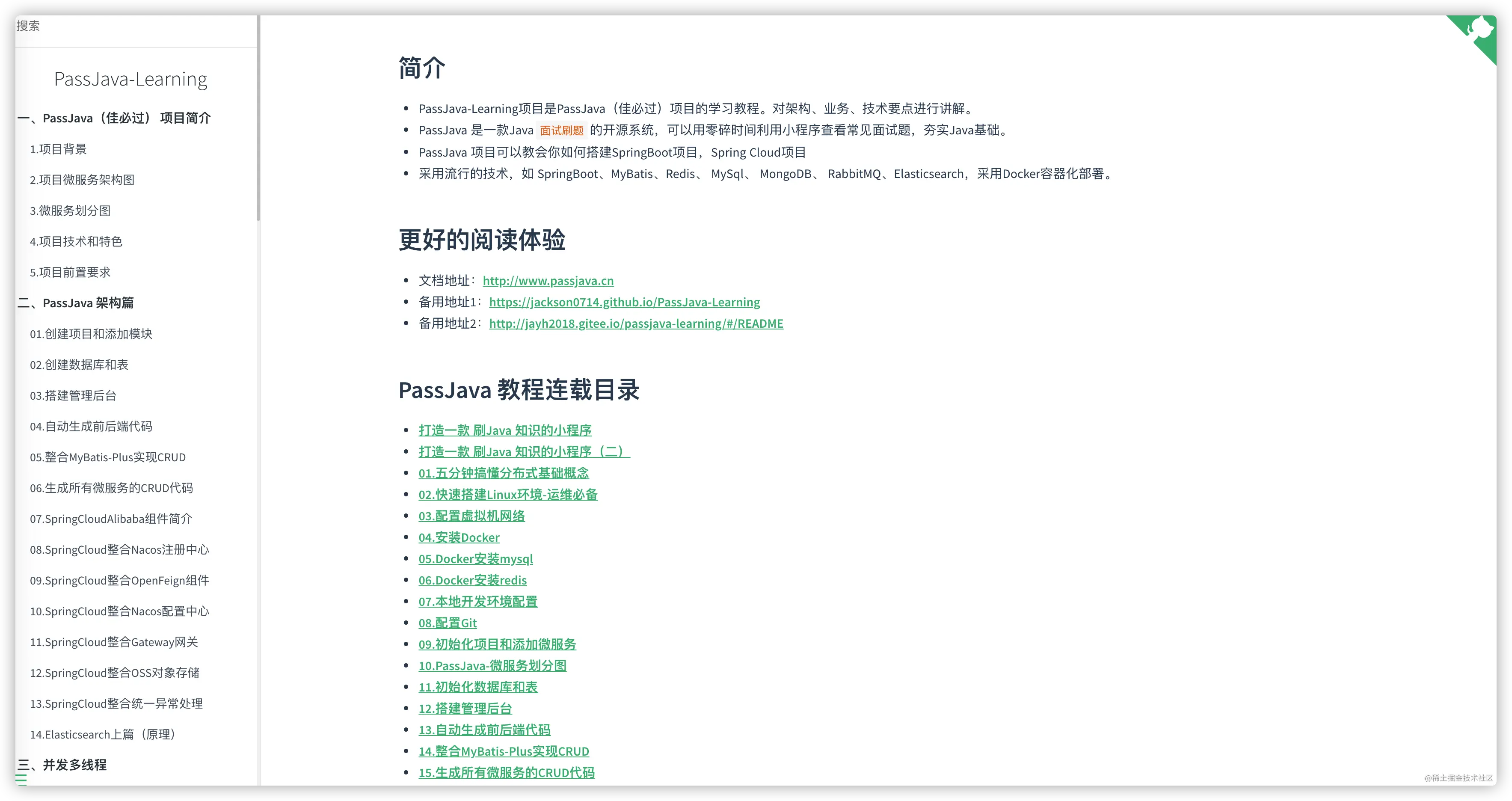 一个基于SpringCloud的面试刷题系统。面试、毕设