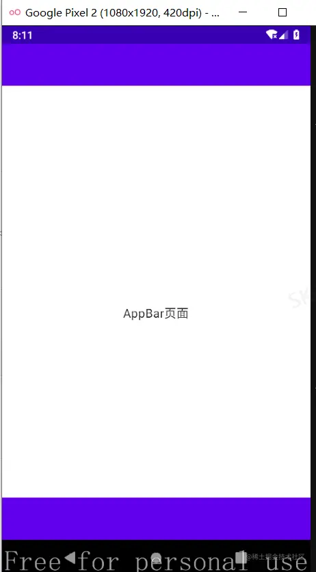 AppBar简单使用